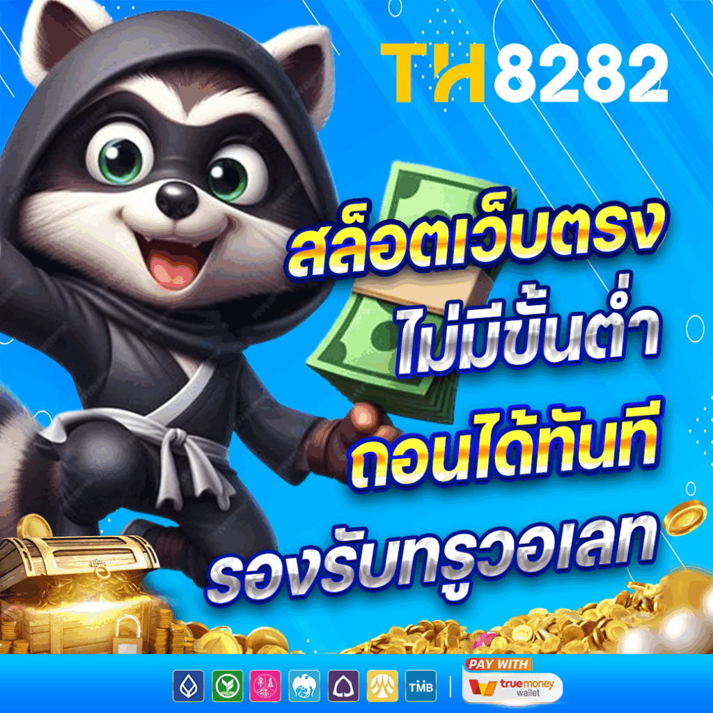 TH8282